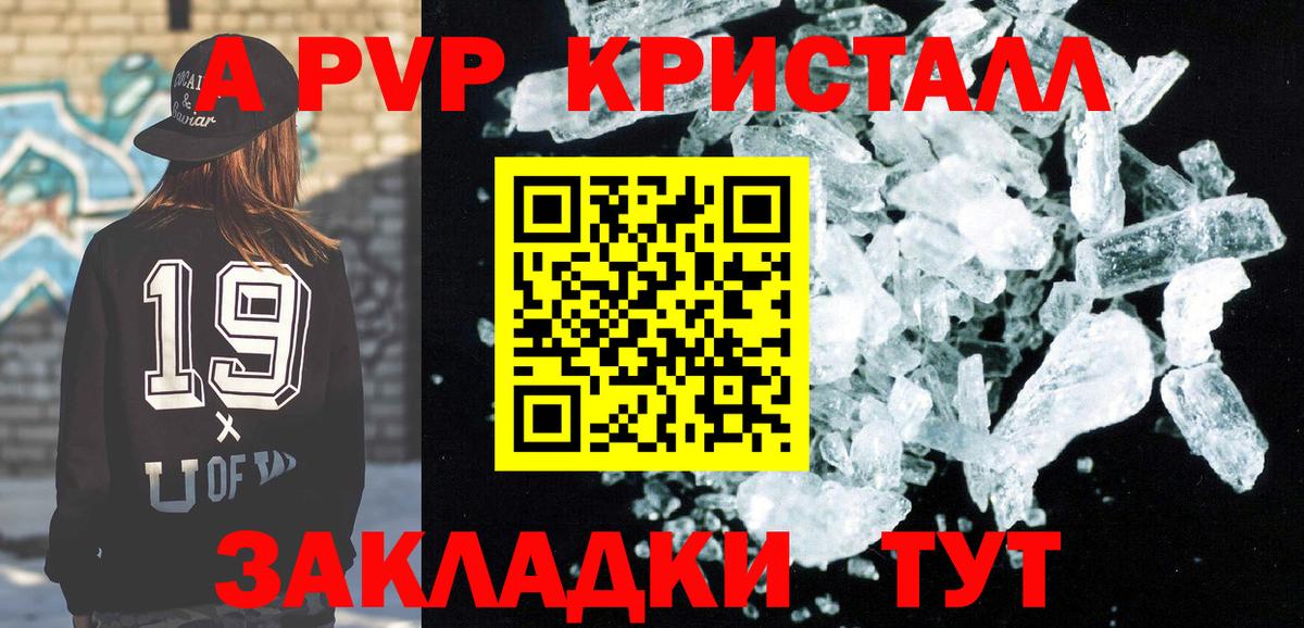 А ПВП VHQ  A PVP Соль  Вход с VPN  Альфа ПВП СК КРИС  Гагарин 