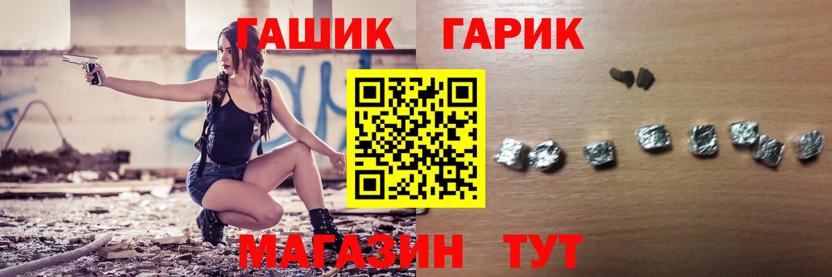 ГАШ индика сатива Гагарин