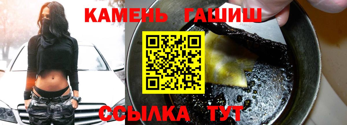 ГАШ VHQ  ГАШИШ  Гагарин  Вход с VPN 