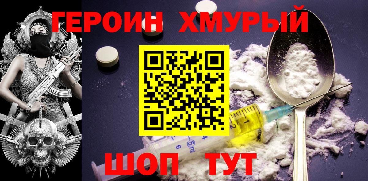 Героин Афган  Вход с VPN  Героин  Гагарин 