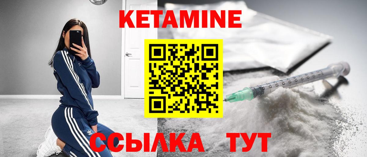 Гагарин  КЕТАМИН ketamine  Вход с VPN  Кетамин VHQ 