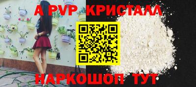 a pvp Моздок
