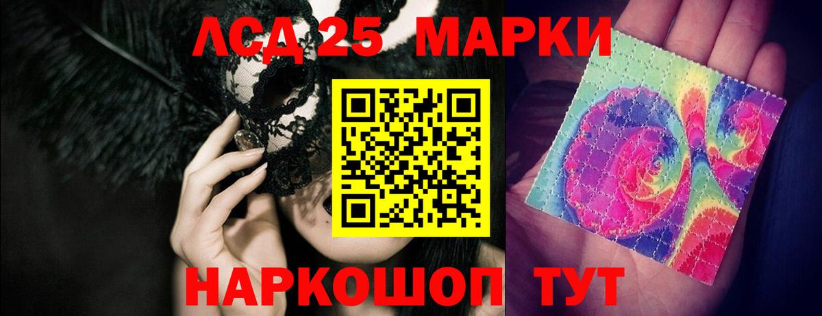 Лсд 25 экстази кислота Гагарин