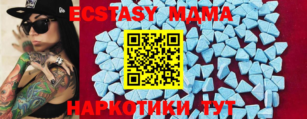 MDMA молли Гагарин