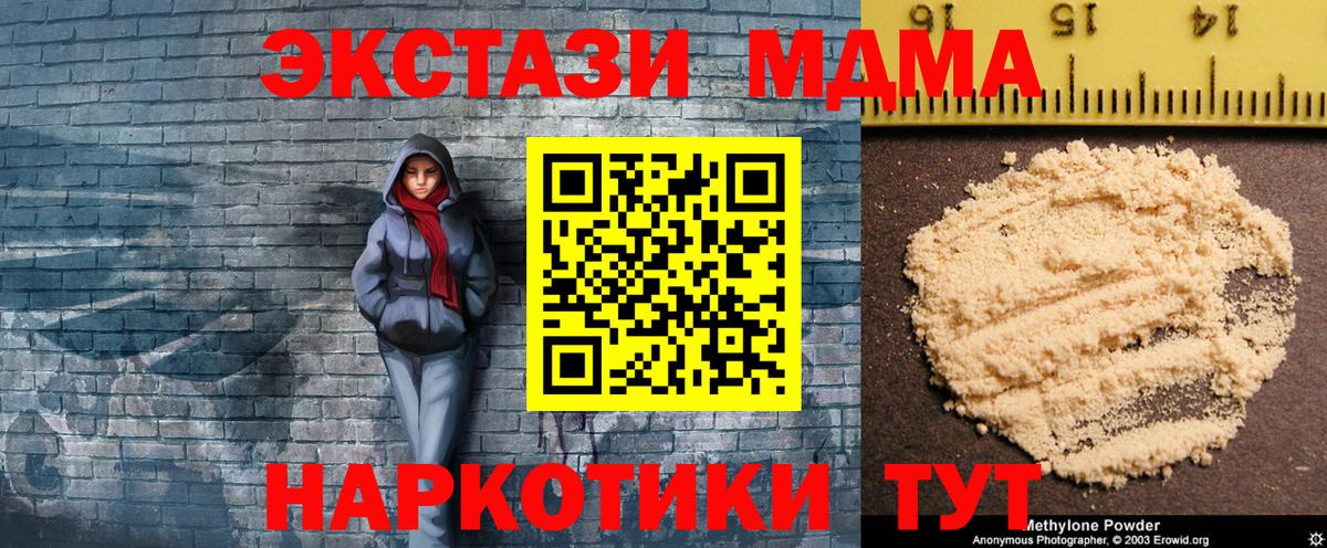 МДМА  МДМА кристаллы  Вход с VPN  MDMA Molly  Гагарин 