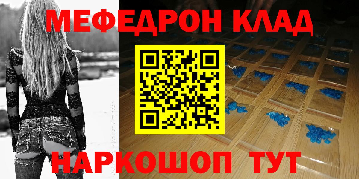 Гагарин  МЯУ-МЯУ VHQ  Мефедрон  Вход с VPN  Мефедрон 4 MMC 