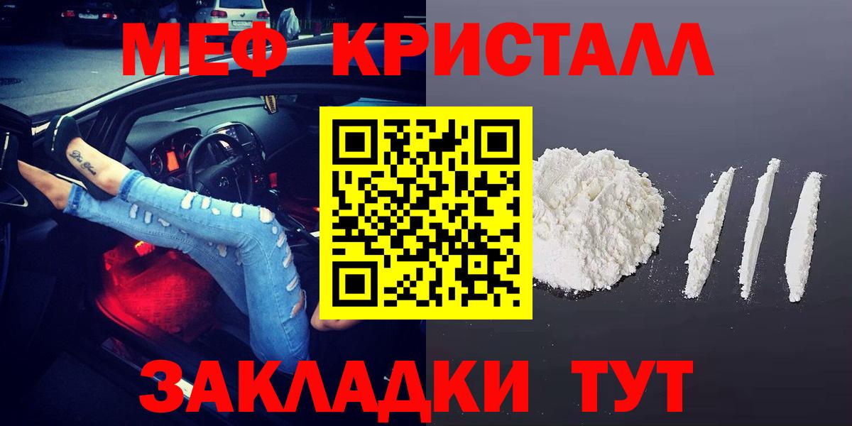 Меф мяу мяу мука Гагарин