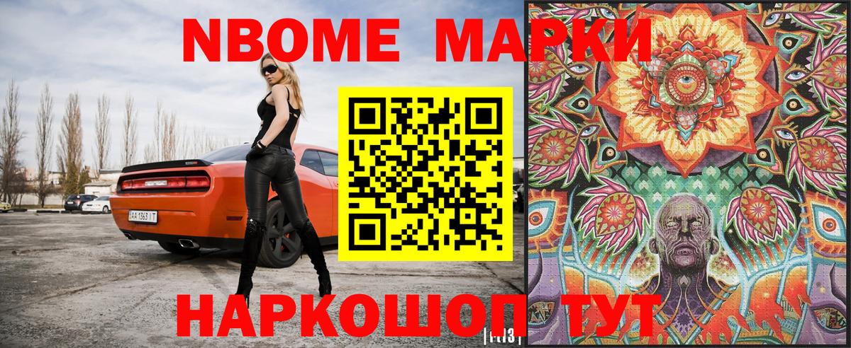 Гагарин  хочу наркоту  Наркотические марки  Вход с VPN  Марки 25I-NBOMe 1500мкг 