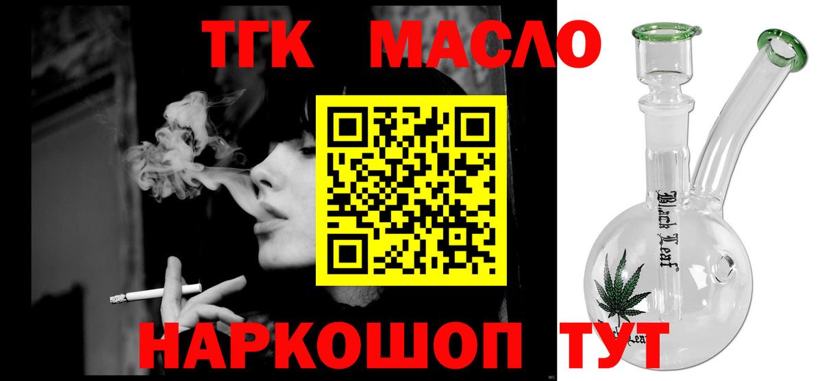 ТГК жижа  Вход с VPN  Гагарин 